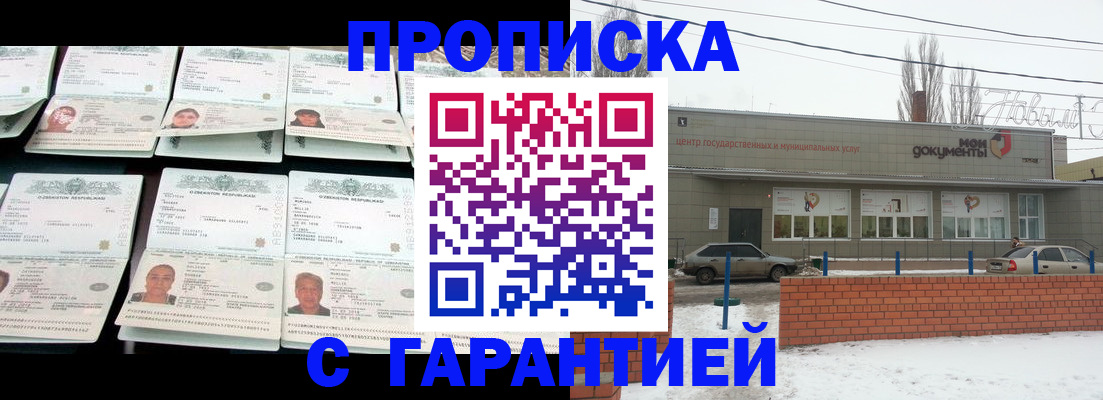 временная регистрация гарантия в Красноуральске